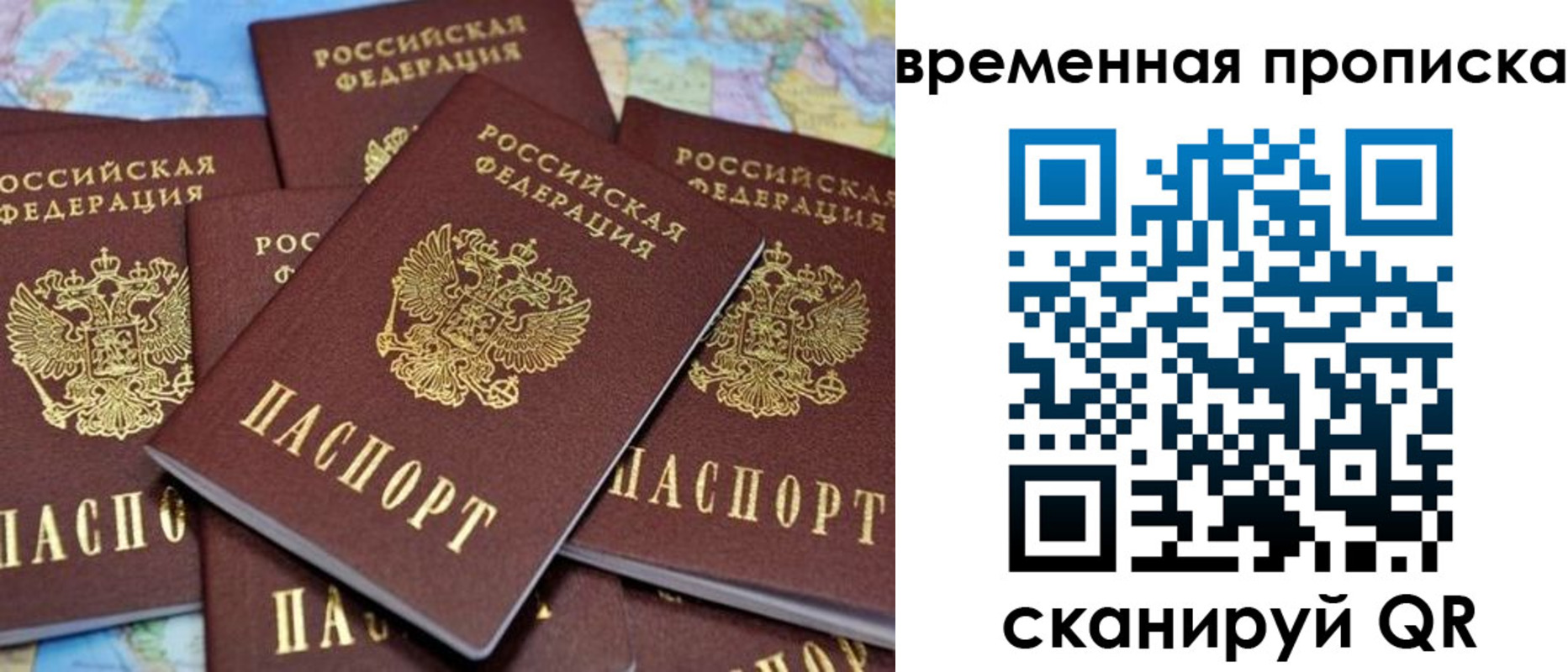 временная регистрация собственник в Асбесте