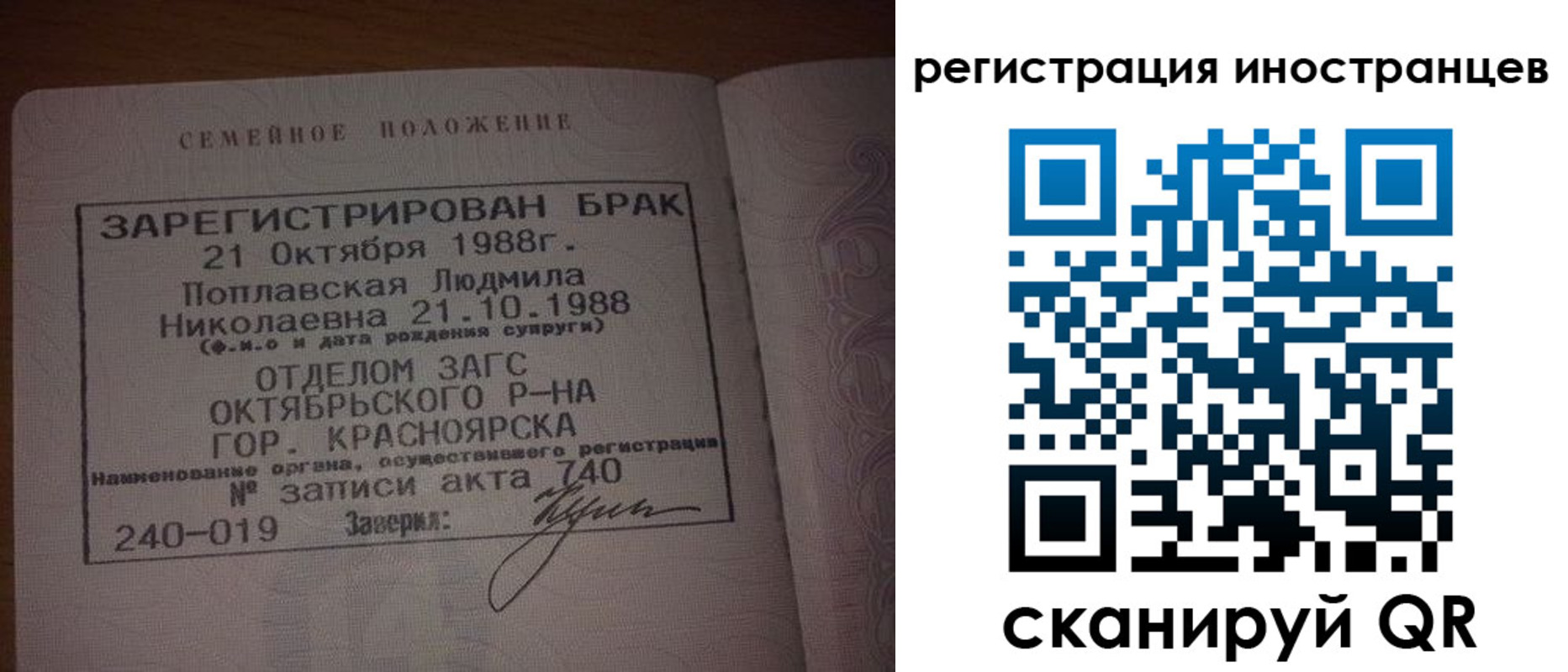 временная регистрация надежно в Асбесте