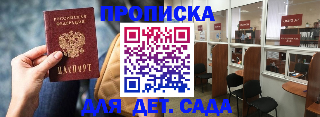 миграционный учет в Асбесте