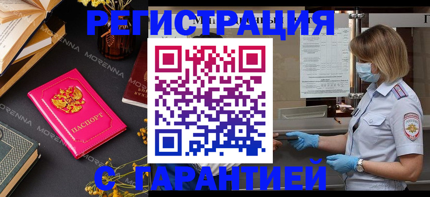 прописка для кредита в Асбесте