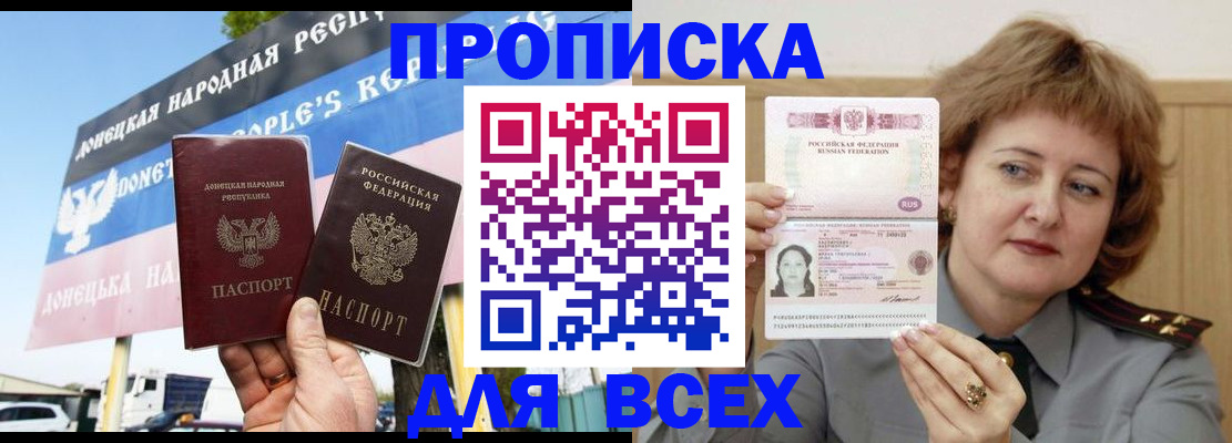 временная регистрация 2025 в Асбесте