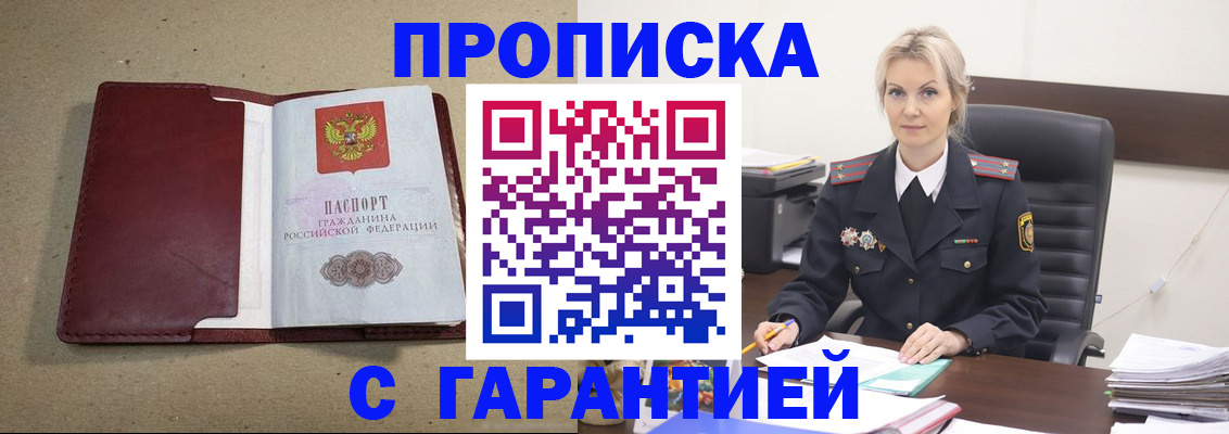 временная регистрация 2025 в Асбесте
