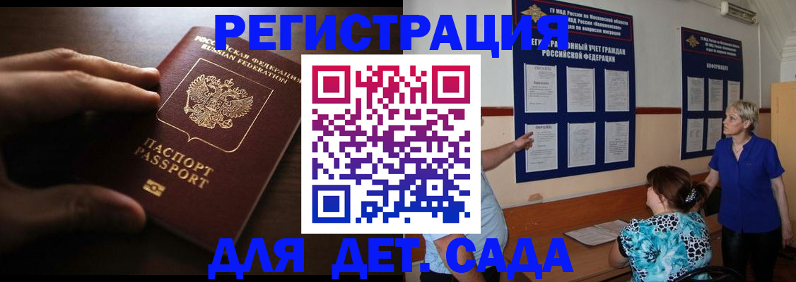 прописка гарантия в Асбесте