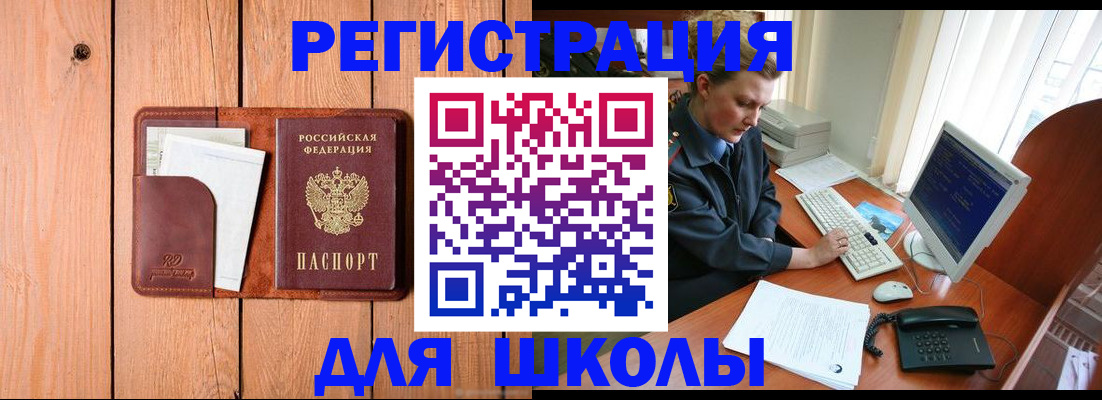 временная регистрация недорого в Асбесте