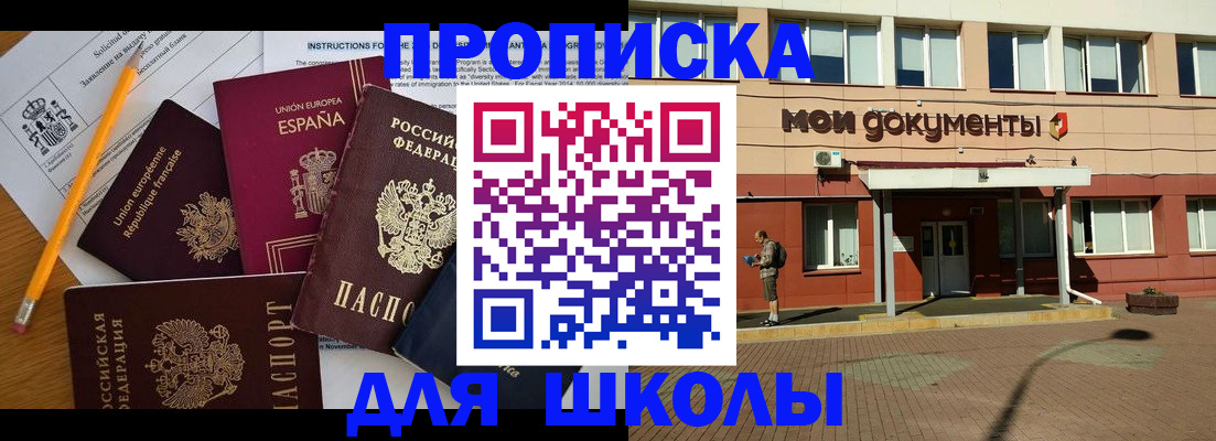 временная регистрация собственник в Асбесте