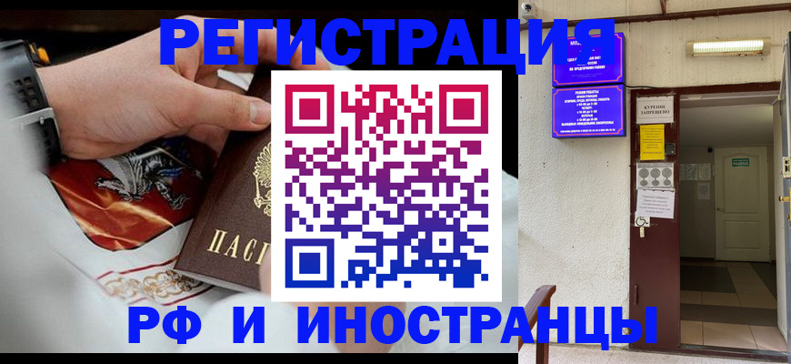 временная регистрация адрес в Асбесте