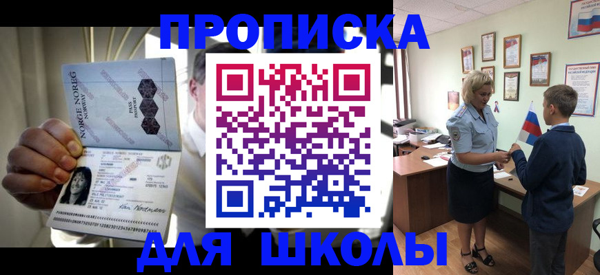 прописка для работы в Асбесте