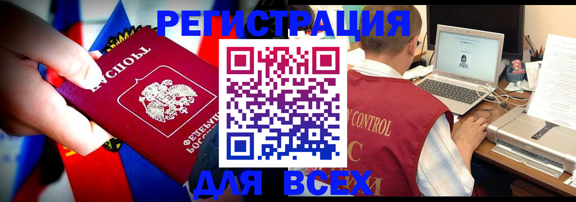 временная регистрация поиск в Асбесте