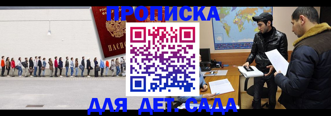 временная регистрация купить в Асбесте