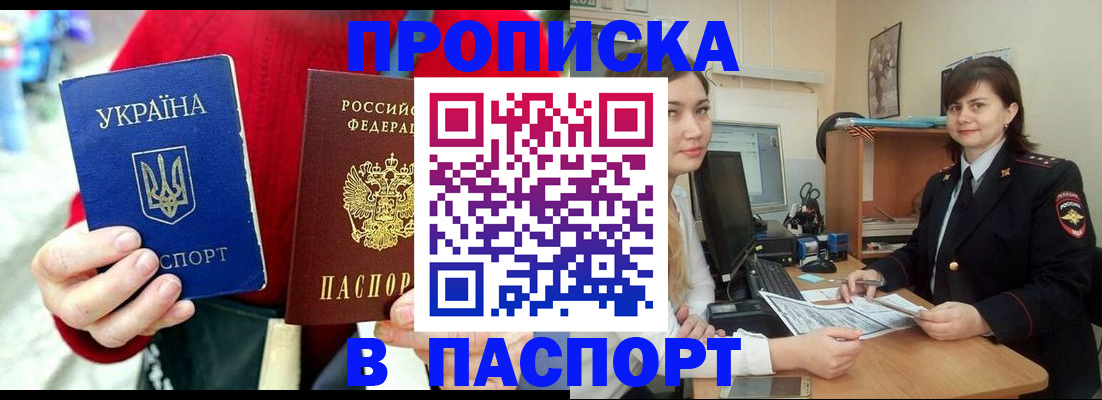 найти адрес прописки в Асбесте